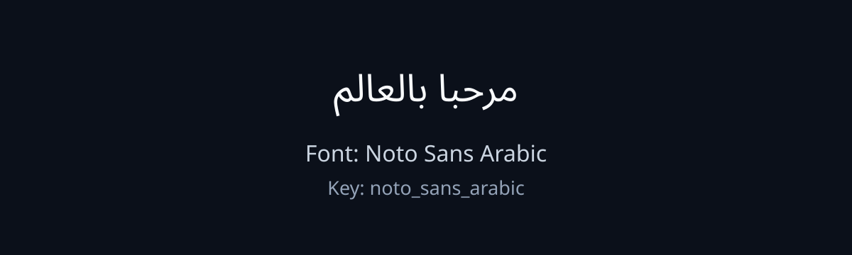 Noto Sans Arabic sample