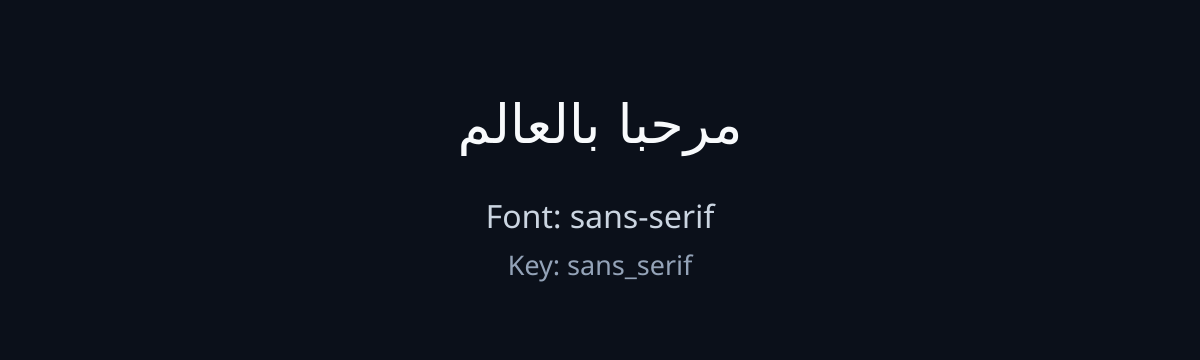 sans-serif sample
