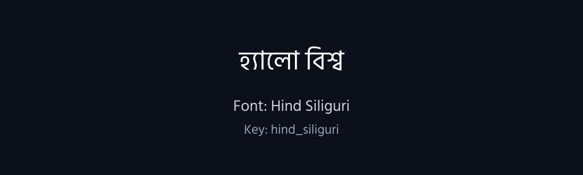 Hind Siliguri sample
