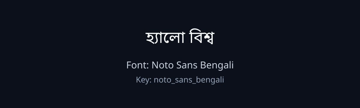 Noto Sans Bengali sample