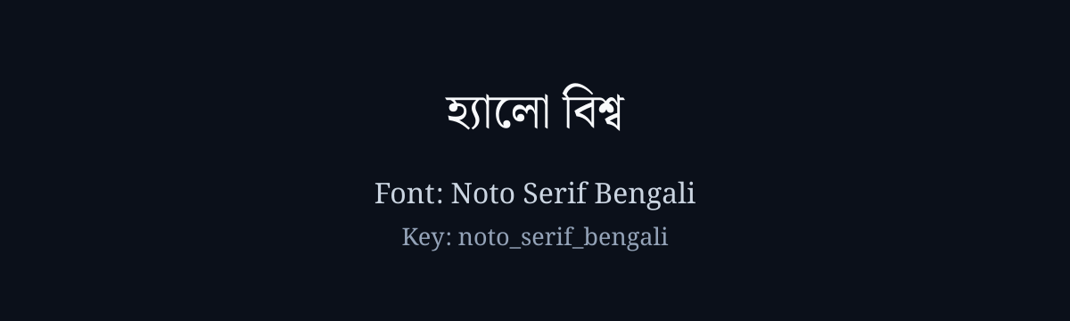 Noto Serif Bengali sample