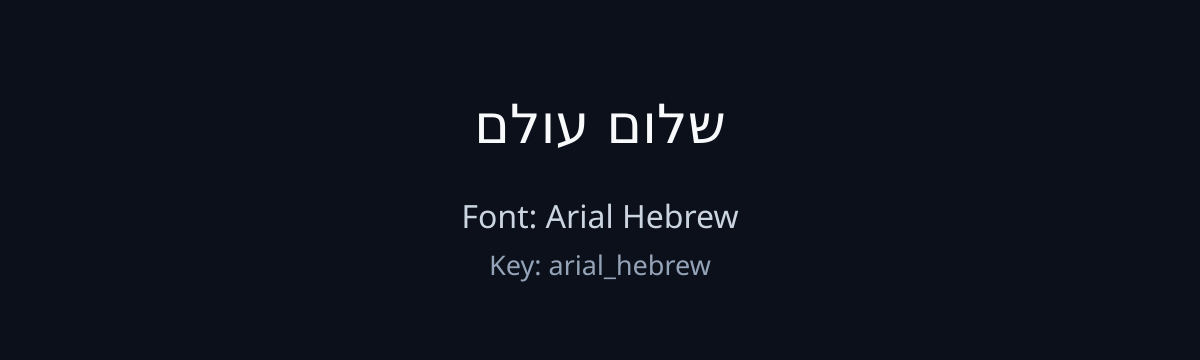 Arial Hebrew sample