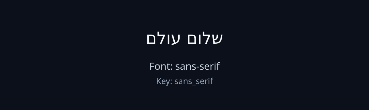 sans-serif sample