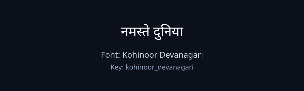 Kohinoor Devanagari sample