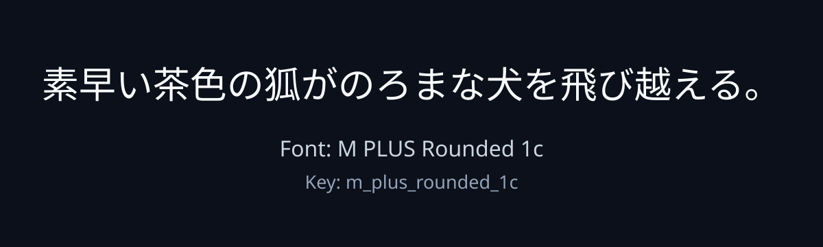 M PLUS Rounded 1c sample