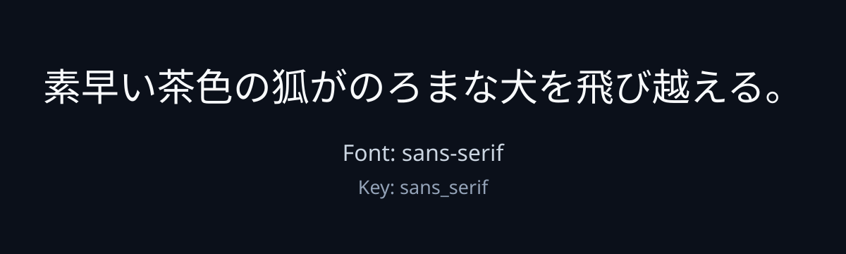 sans-serif sample