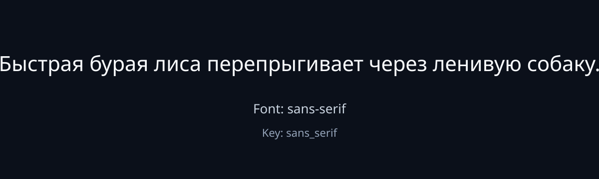 sans-serif sample