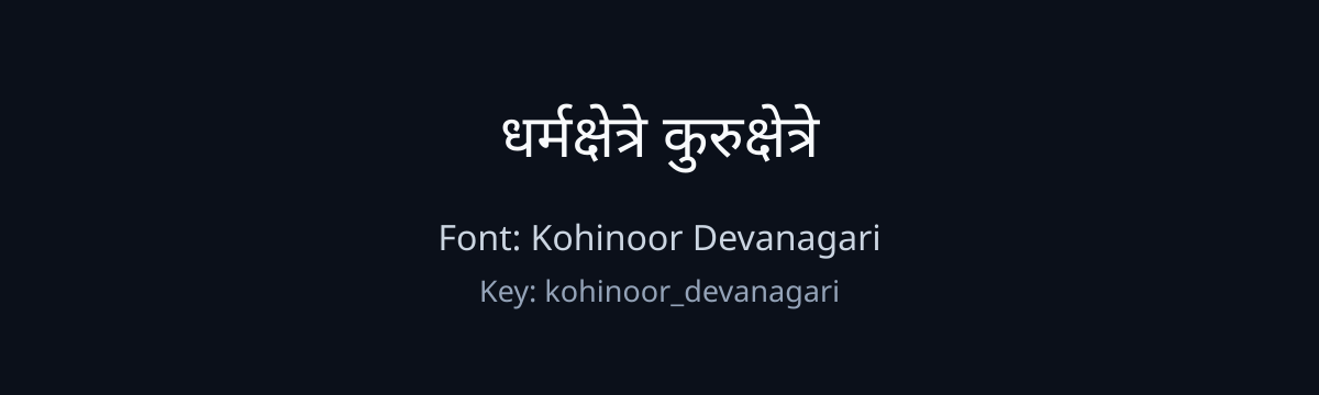Kohinoor Devanagari sample