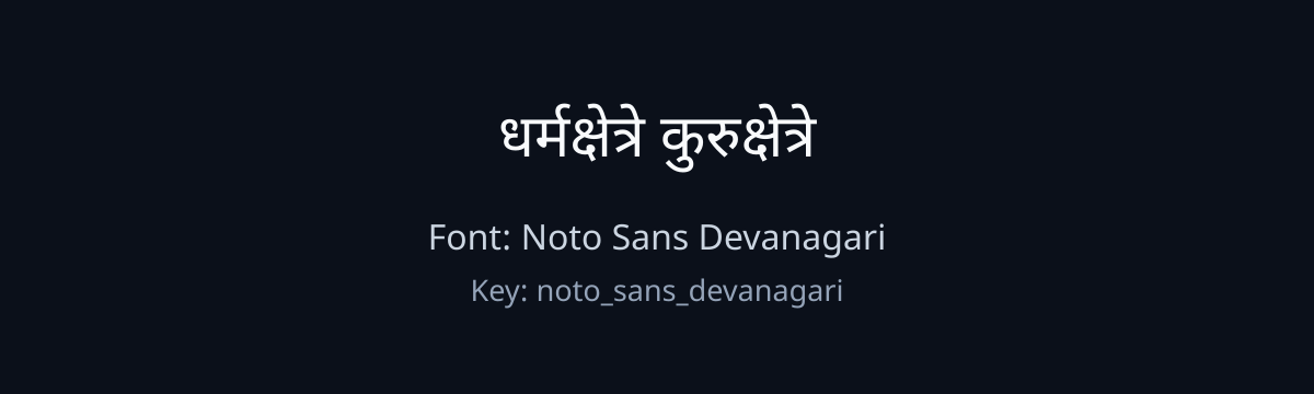 Noto Sans Devanagari sample