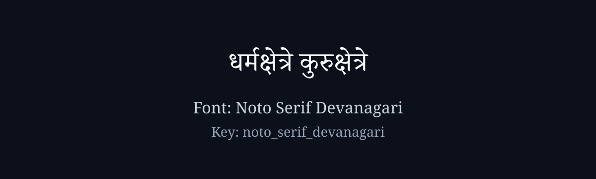 Noto Serif Devanagari sample