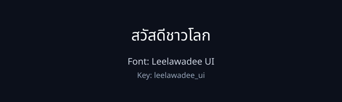 Leelawadee UI sample