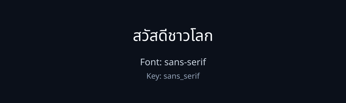 sans-serif sample