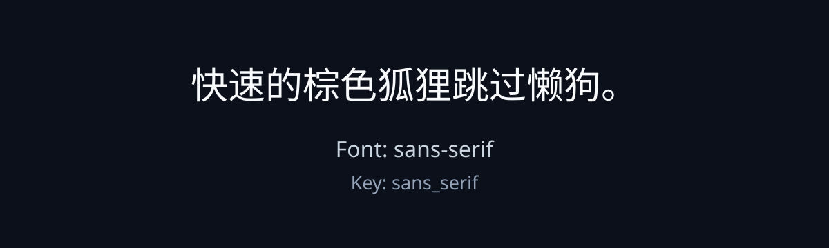 sans-serif sample